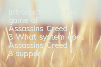 Introduction to the game of Assassin's Creed 3 (What system does Assassin's Creed 3 support)