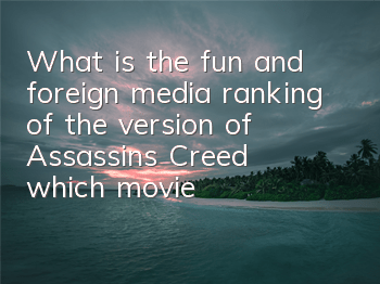 What is the fun and foreign media ranking of the version of Assassin's Creed (which movie is ranked first in Assassin's Creed)