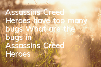 Assassin's Creed Heroes have too many bugs (What are the bugs in Assassin's Creed Heroes)