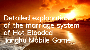 Detailed explanation of the marriage system of