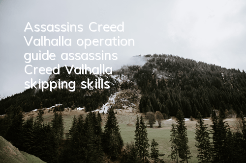 Assassin's Creed Valhalla operation guide (assassin's Creed Valhalla skipping skills)