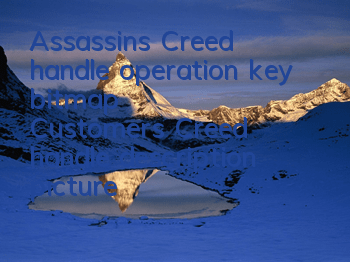 Assassin's Creed handle operation key bitmap (Customer's Creed handle description picture)