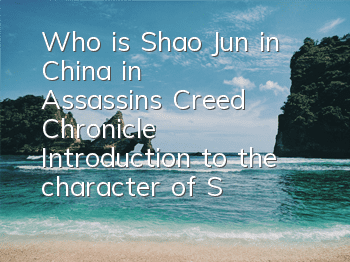 Who is Shao Jun in China in Assassin's Creed Chronicle (Introduction to the character of Shao Jun in Assassin's Creed)