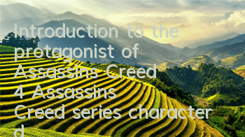 Introduction to the protagonist of Assassin's Creed 4 (Assassin's Creed series character description)