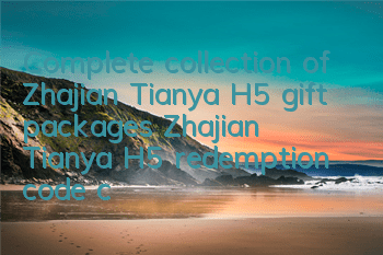 Complete collection of Zhajian Tianya H5 gift packages Zhajian Tianya H5 redemption code collection address