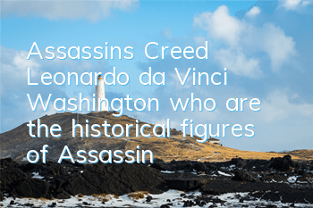 Assassin's Creed Leonardo da Vinci, Washington (who are the historical figures of Assassin's Creed)