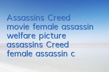 Assassin's Creed movie female assassin welfare picture (assassin's Creed female assassin cos)