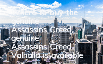 Where to buy the genuine Assassin's Creed genuine (Assassin's Creed Valhalla is available)