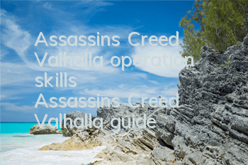 Assassin's Creed Valhalla operation skills (Assassin's Creed Valhalla guide)