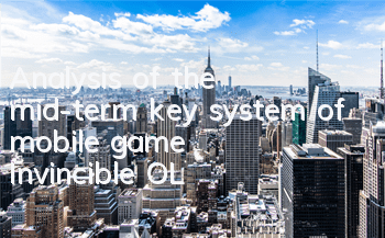 Analysis of the mid-term key system of mobile game 