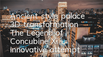 Ancient style palace 3D transformation 