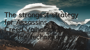 The strongest strategy for Assassin's Creed Valhalla (What are the techniques for Assassin's Creed Valhalla?)