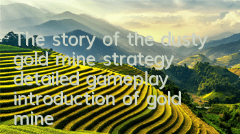The story of the dusty gold mine strategy (detailed gameplay introduction of gold mine)