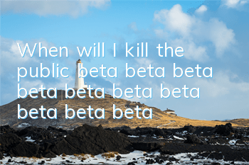 When will I kill the public beta beta beta beta beta beta beta beta beta beta