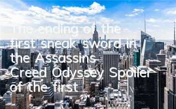 The ending of the first sneak sword in the Assassin's Creed Odyssey (Spoiler of the first sneak sword in the Assassin's Creed Odyssey)