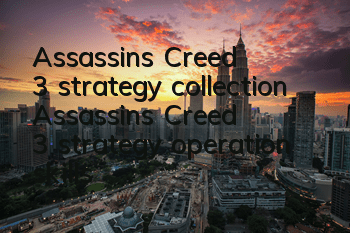 Assassin's Creed 3 strategy collection (Assassin's Creed 3 strategy operation skills)