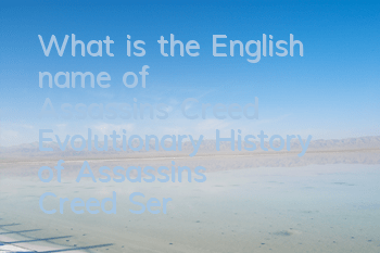 What is the English name of Assassin's Creed (Evolutionary History of Assassin's Creed Series)