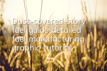 Dust-covered story fuel guide (detailed fuel manufacturing graphic tutorial)