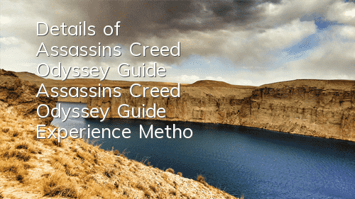 Details of Assassin's Creed Odyssey Guide (Assassin's Creed Odyssey Guide Experience Method)