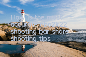 How is the most accurate nba2k22 shooting bar (share shooting tips)