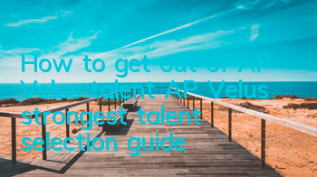 How to get out of AP Velus talent (AP Velus strongest talent selection guide)