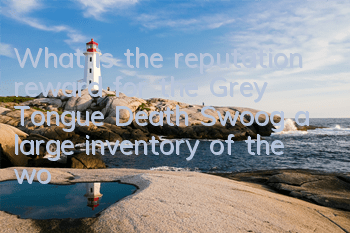 What is the reputation reward for the Grey Tongue Death Swoog (a large inventory of the worship rewards for the Grey Tongue Death Swoog (a large-scale review of the P3 stage of the Nostalgic Server)