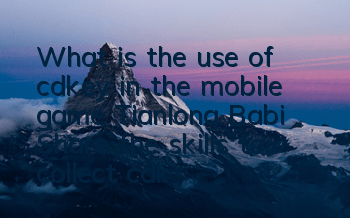 What is the use of cdkey in the mobile game Tianlong Babi (Share the skills to collect cdkey redemption codes)