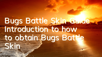 Bugs Battle Skin Guide (Introduction to how to obtain Bugs Battle Skin)