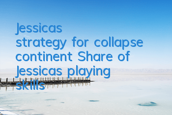 Jessica's strategy for collapse continent (Share of Jessica's playing skills)