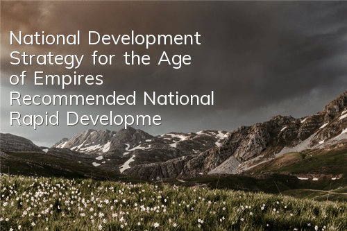 National Development Strategy for the Age of Empires (Recommended National Rapid Development Strategy)