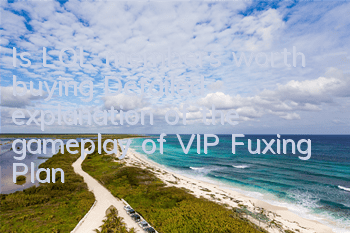 Is LOL members worth buying (Detailed explanation of the gameplay of VIP Fuxing Plan)