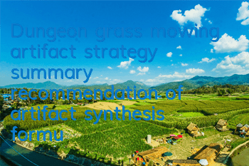 Dungeon grass mowing artifact strategy (summary recommendation of artifact synthesis formula)