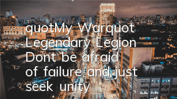 "My War" Legendary Legion: Don't be afraid of failure and just seek unity