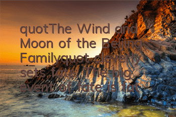 "The Wind and Moon of the Beijing Family" cleverly sets fate. The big event of fate is fate.
