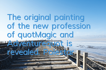 The original painting of the new profession of "Magic and Adventure" is revealed. Polestars on Iceland