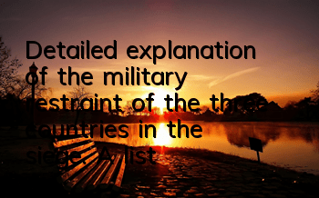 Detailed explanation of the military restraint of the three countries in the siege. A list of the military restraint relationships