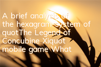 A brief analysis of the hexagram system of 