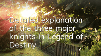 Detailed explanation of the three major knights in 