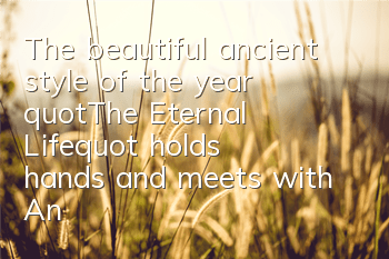 The beautiful ancient style of the year 