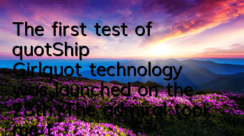 The first test of 