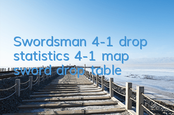 Swordsman 4-1 drop statistics 4-1 map sword drop table