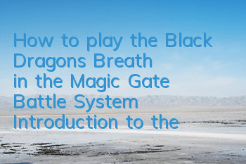 How to play the Black Dragon's Breath in the Magic Gate Battle System? Introduction to the Black Dragon's Breath