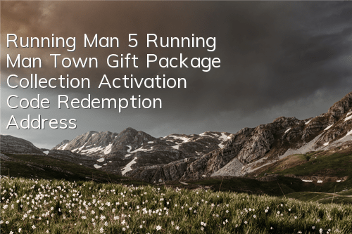Running Man 5 Running Man Town Gift Package Collection Activation Code Redemption Address