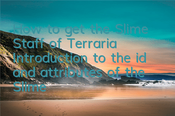 How to get the Slime Staff of Terraria? Introduction to the id and attributes of the Slime Staff