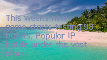 This week's new game starts testing 98 bullets. Popular IP battle under the vast stars