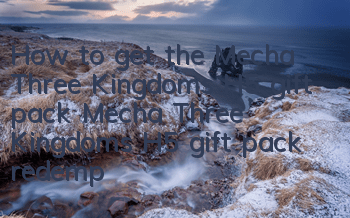How to get the Mecha Three Kingdoms H5 gift pack? Mecha Three Kingdoms H5 gift pack redemption code address