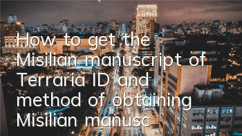 How to get the Misilian manuscript of Terraria? ID and method of obtaining Misilian manuscript