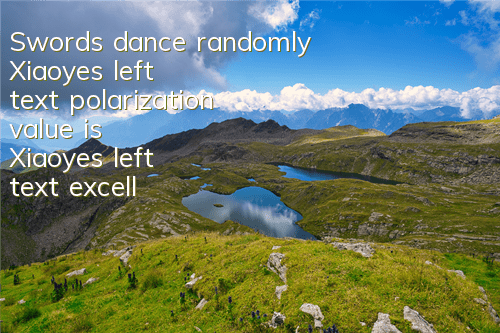 Swords dance randomly, Xiaoye's left text polarization value, is Xiaoye's left text excellent