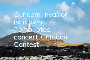 Gundam invasion Ishikawa Tomokoto's concert 