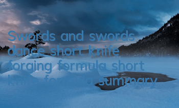 Swords and swords dance, short knife forging formula, short knife formula summary